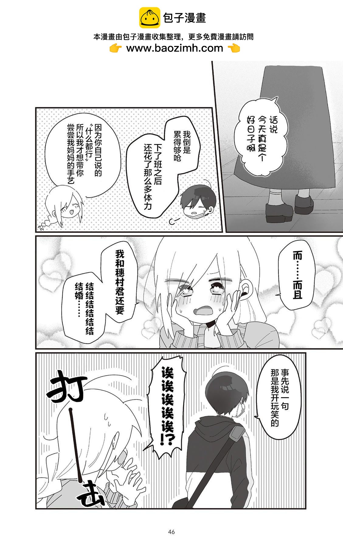 第4话1