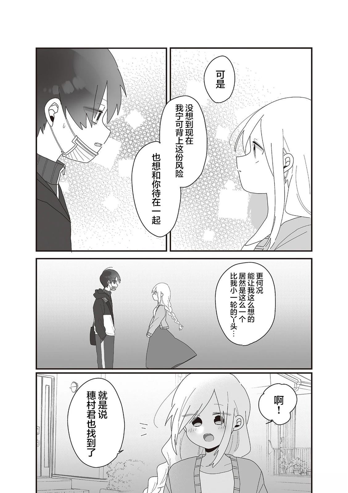 第4话4