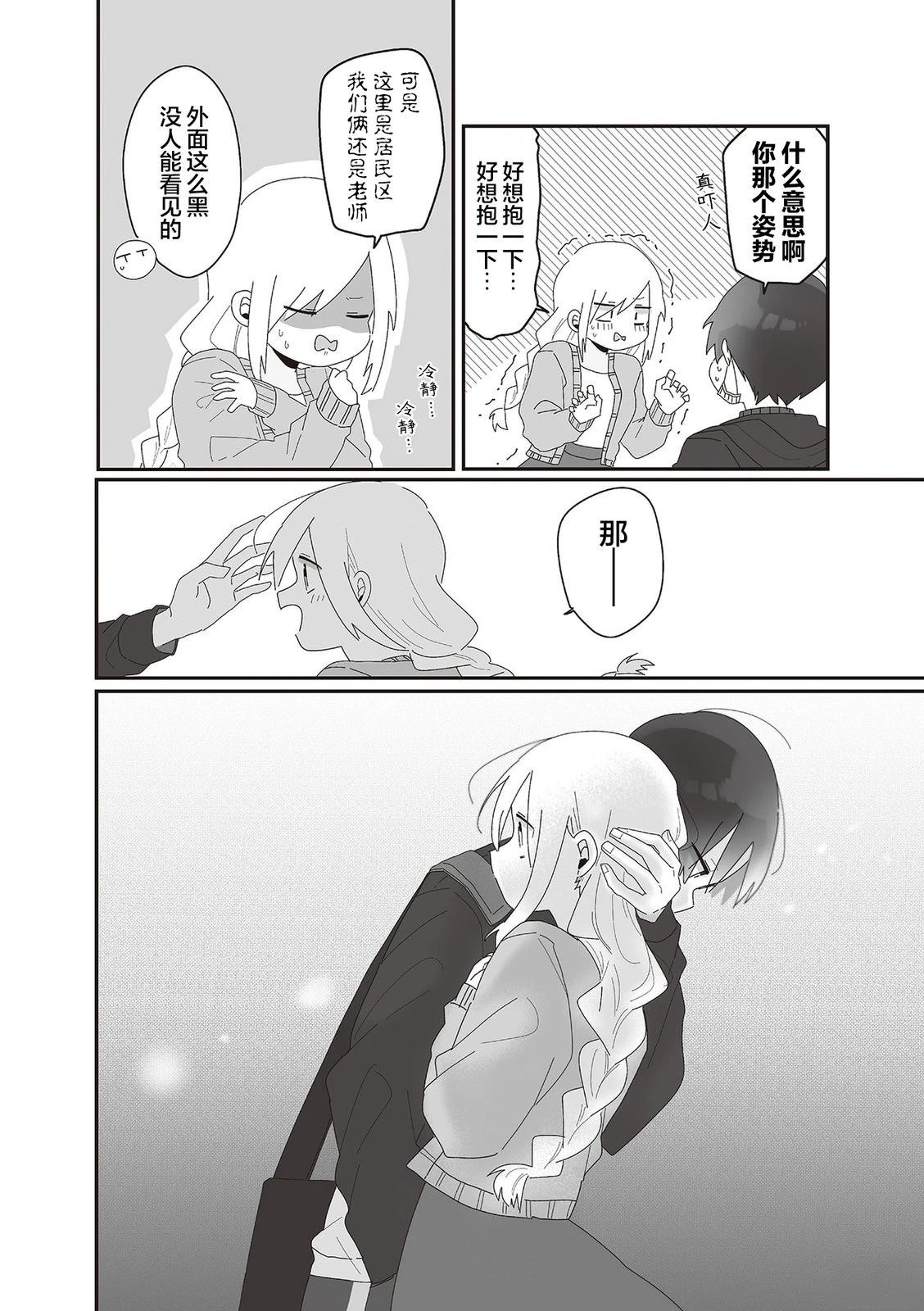 第4话7