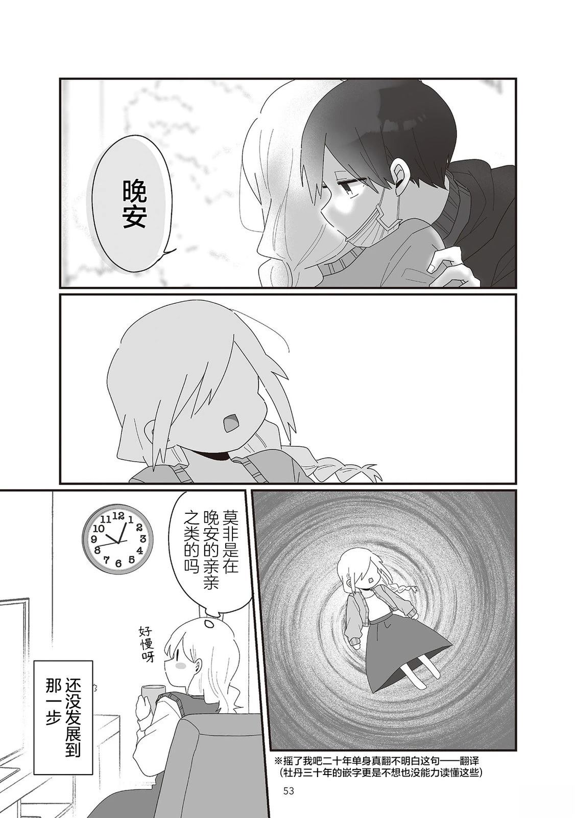 第4话8