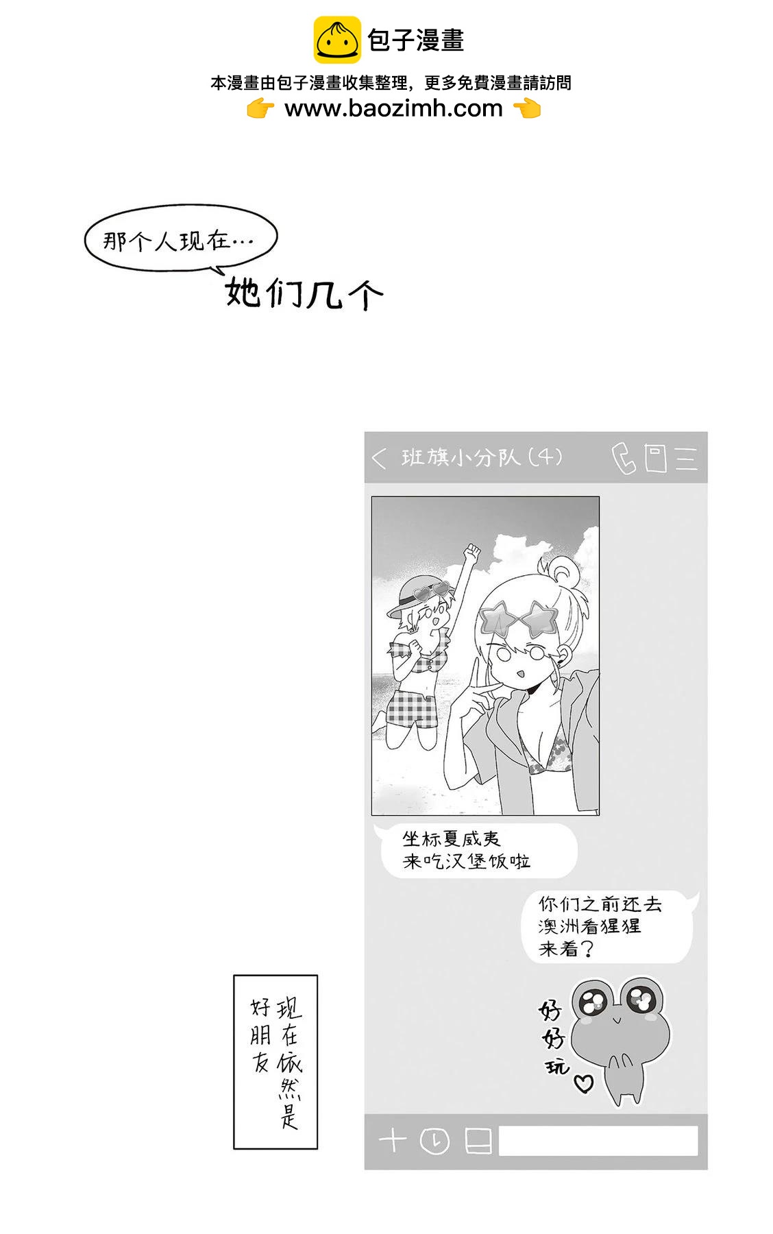 第4话9