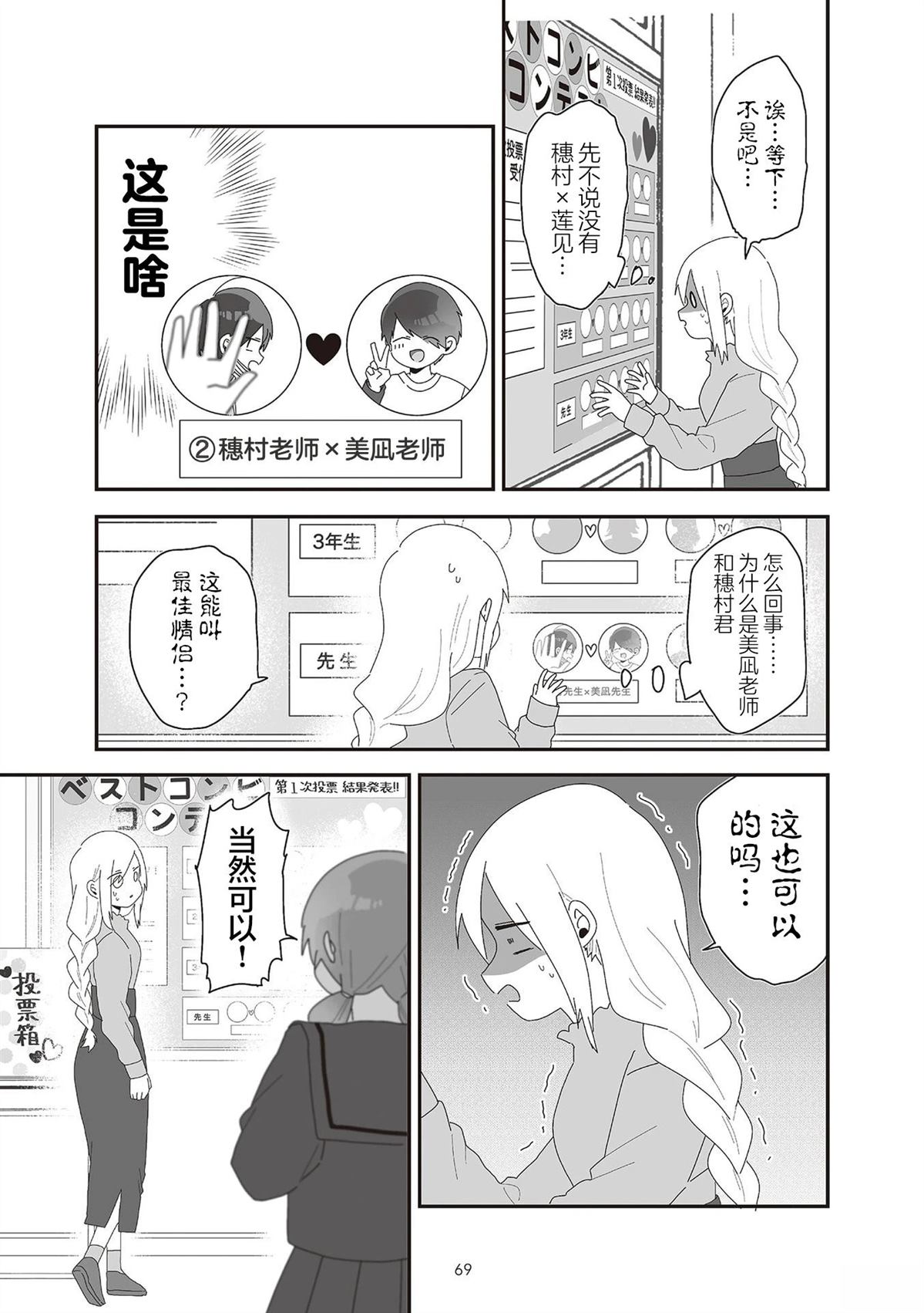 第5.2话0
