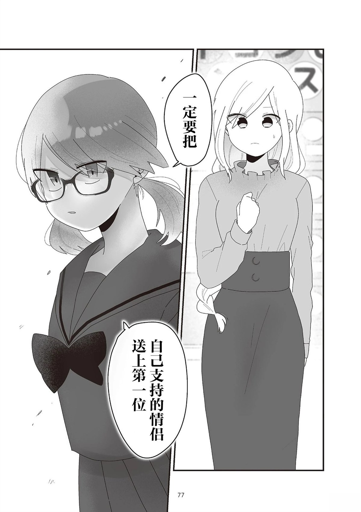 第5.2话8