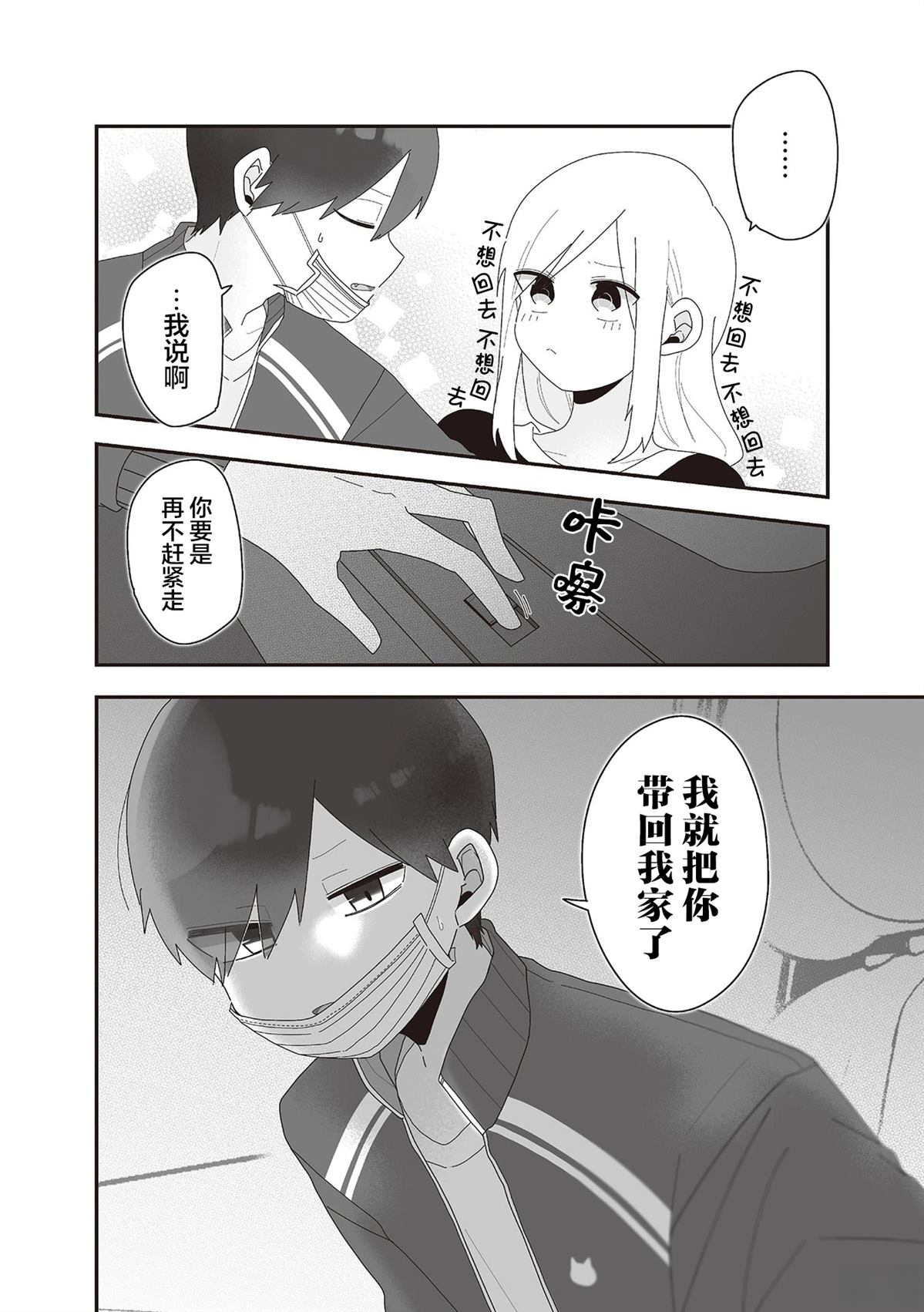 第6.1话7