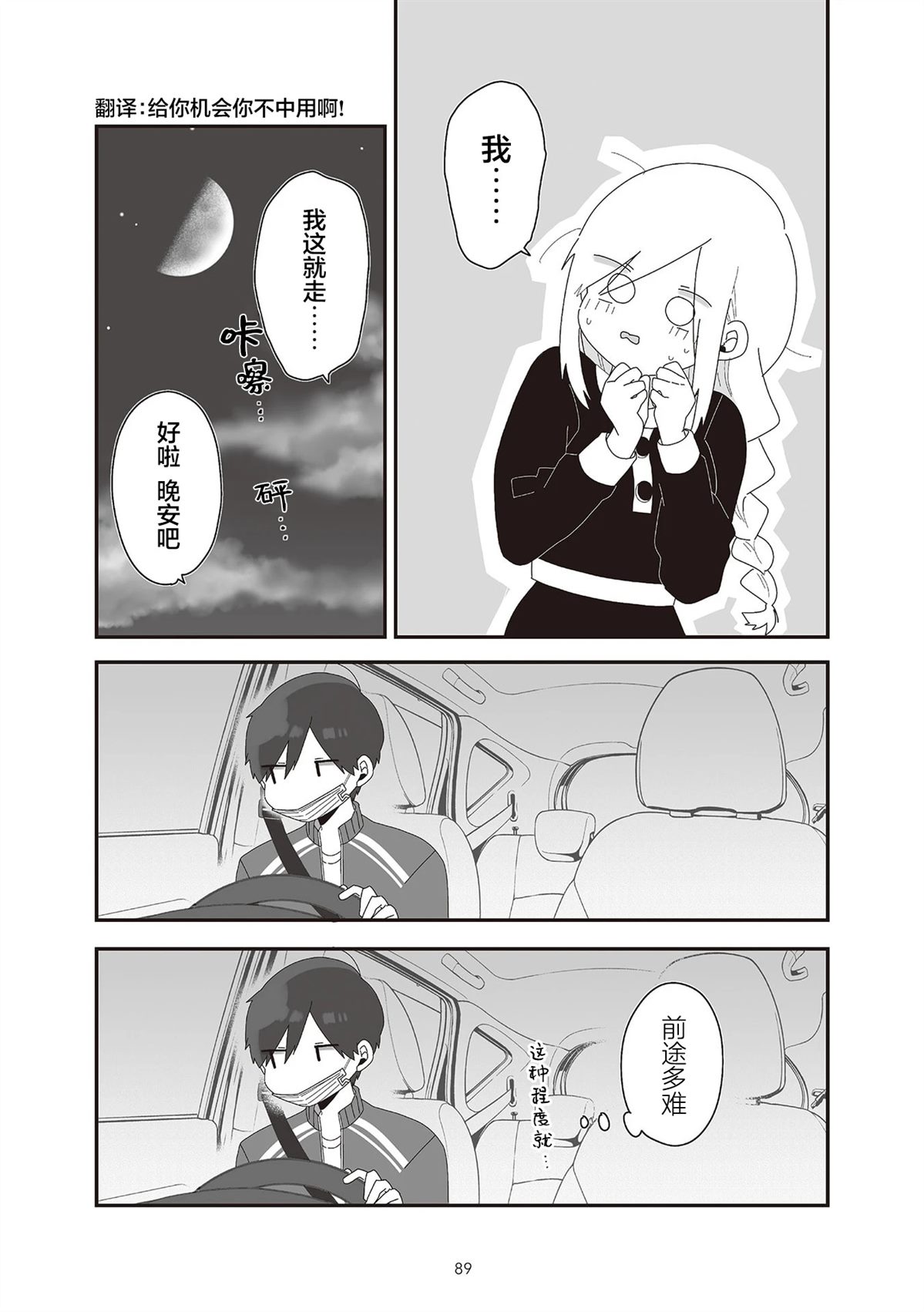 第6.1话8