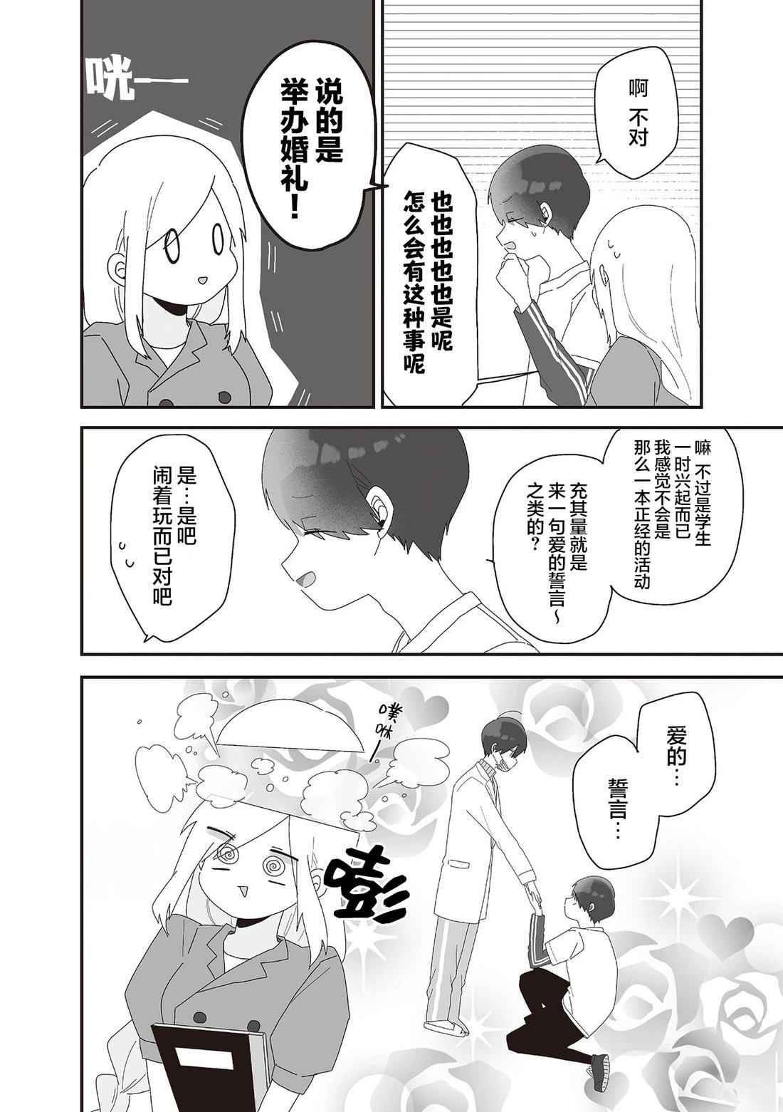 第6.2话0