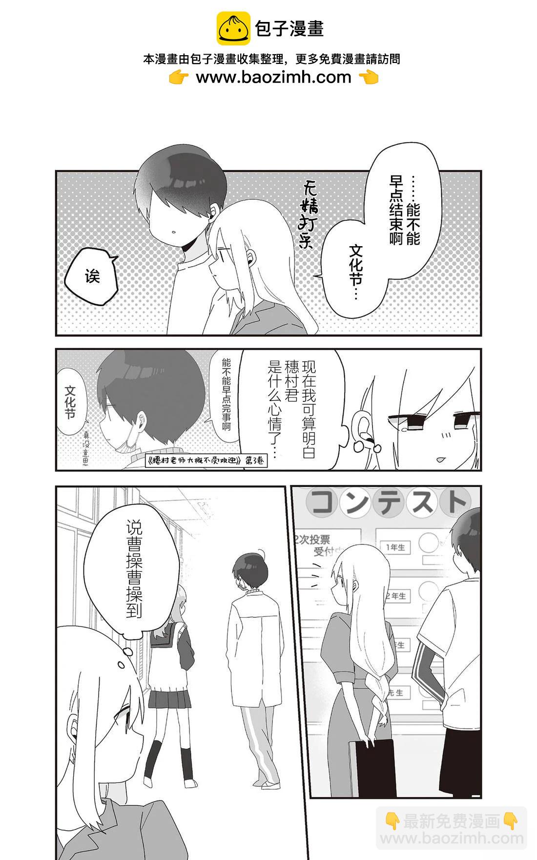 第6.2话1