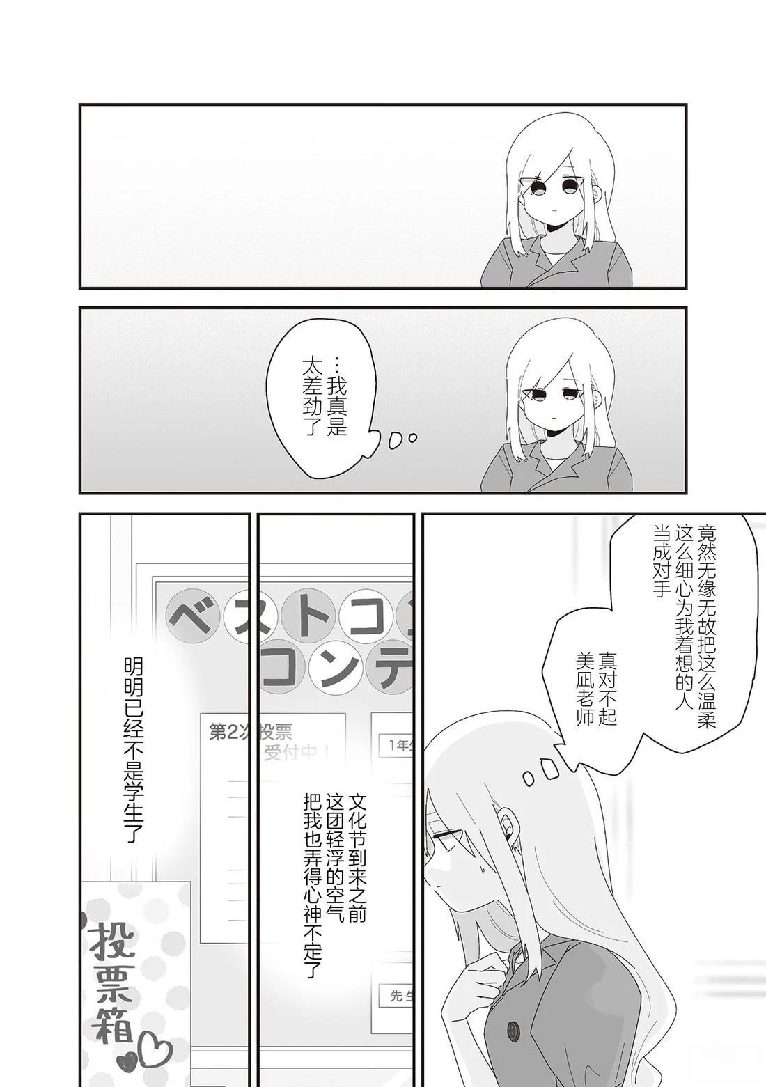 第6.2话10