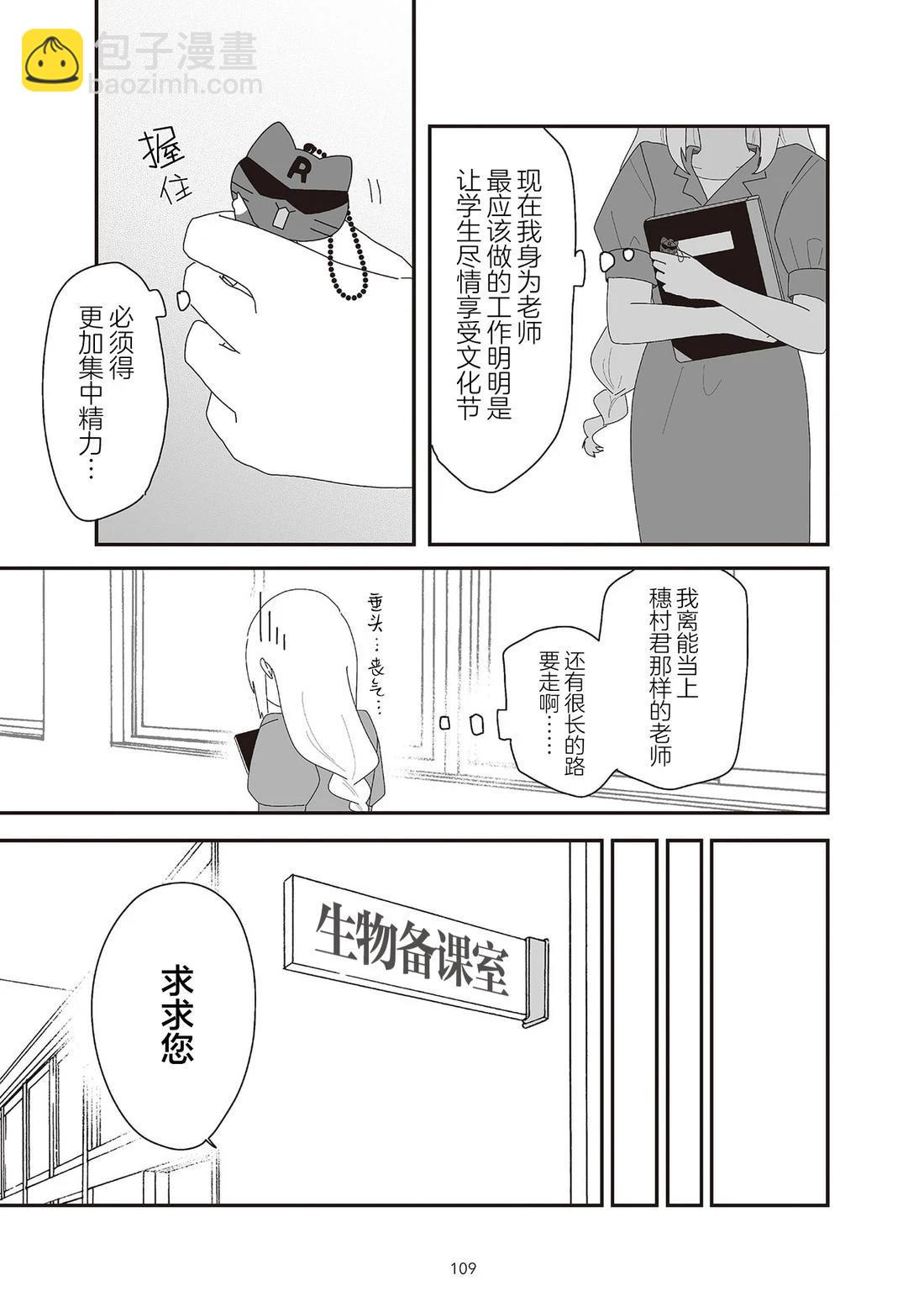 第6.2话11