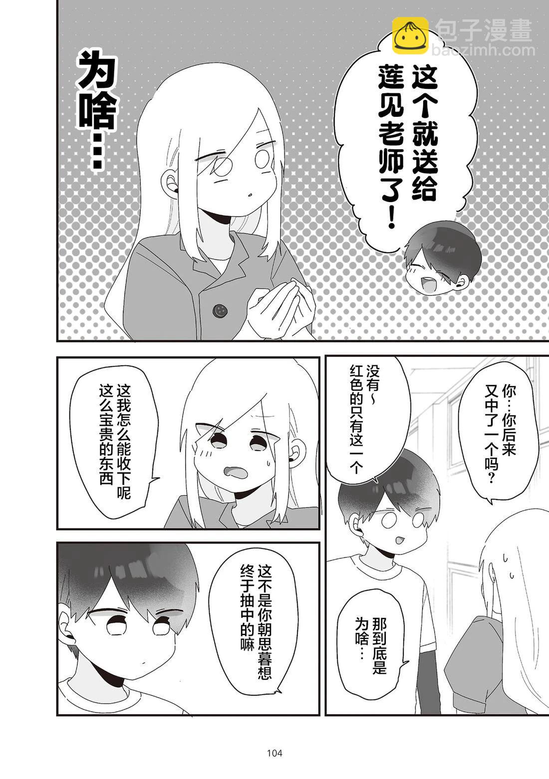 第6.2话6