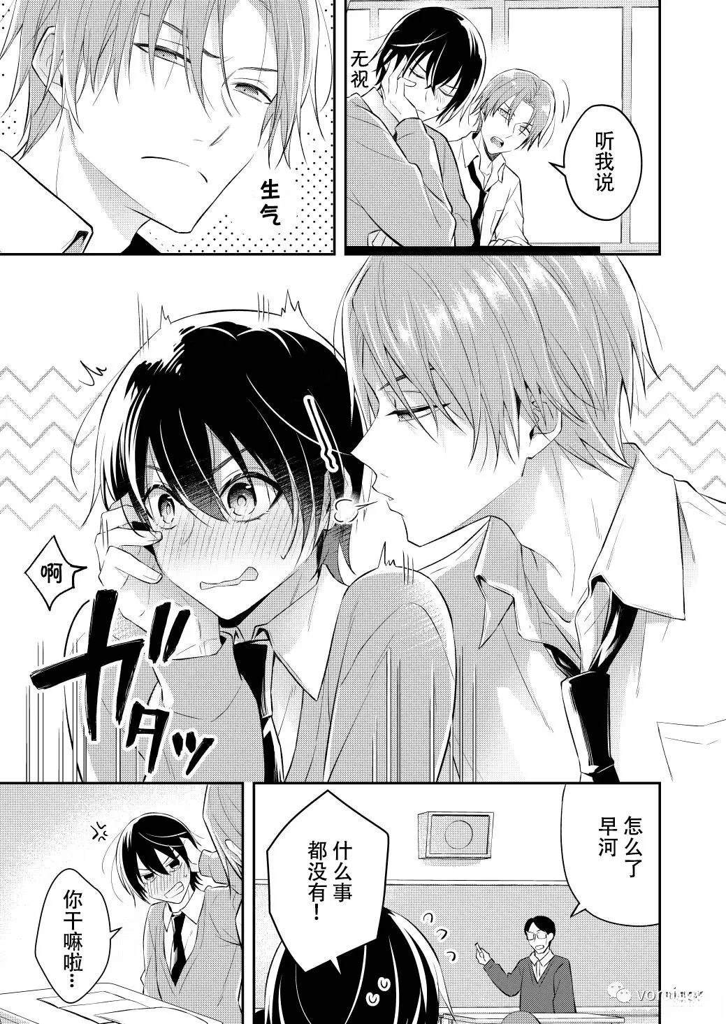 第4话2