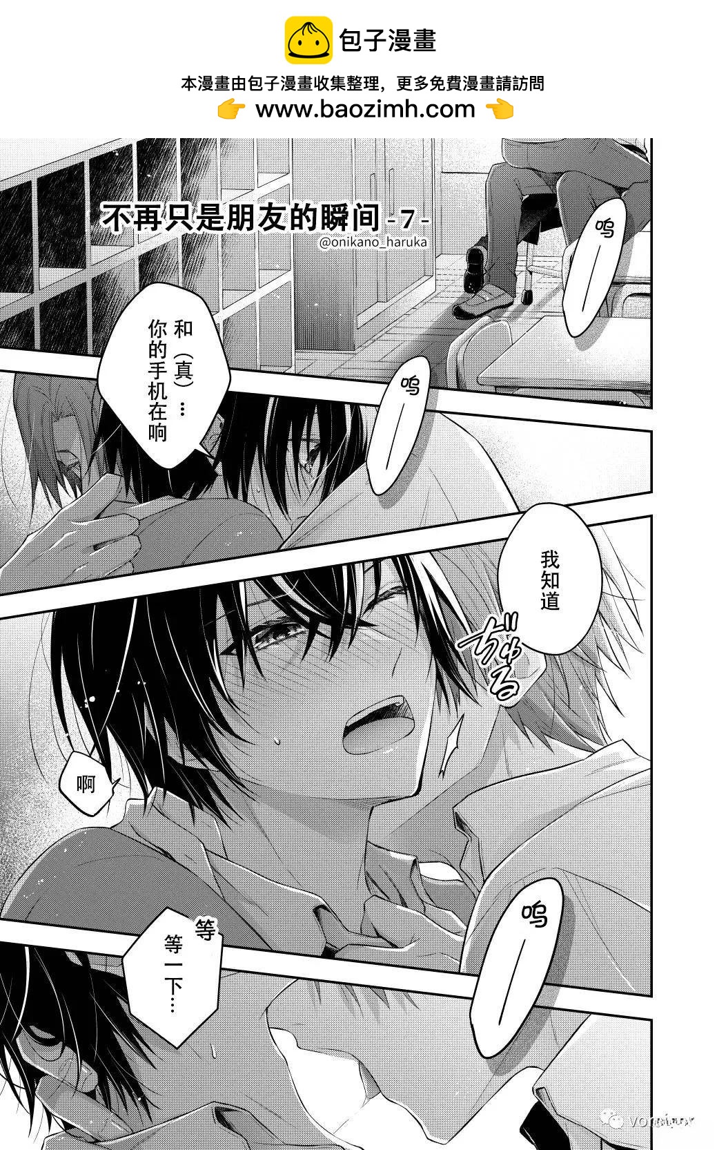 第7话1