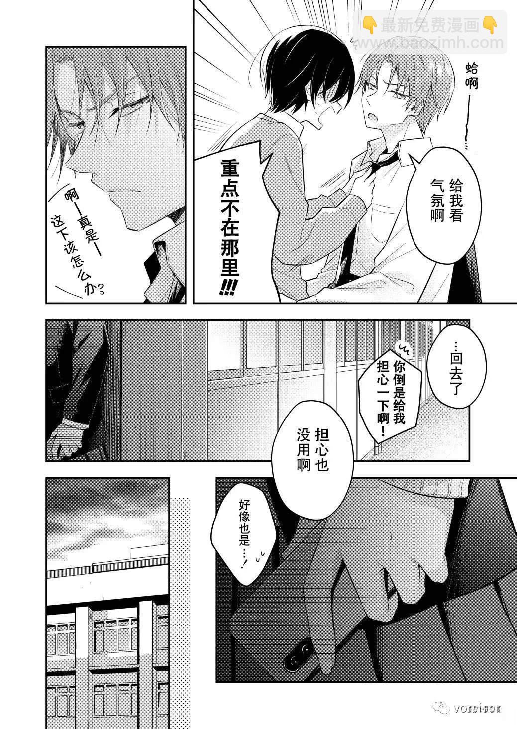 第7话4