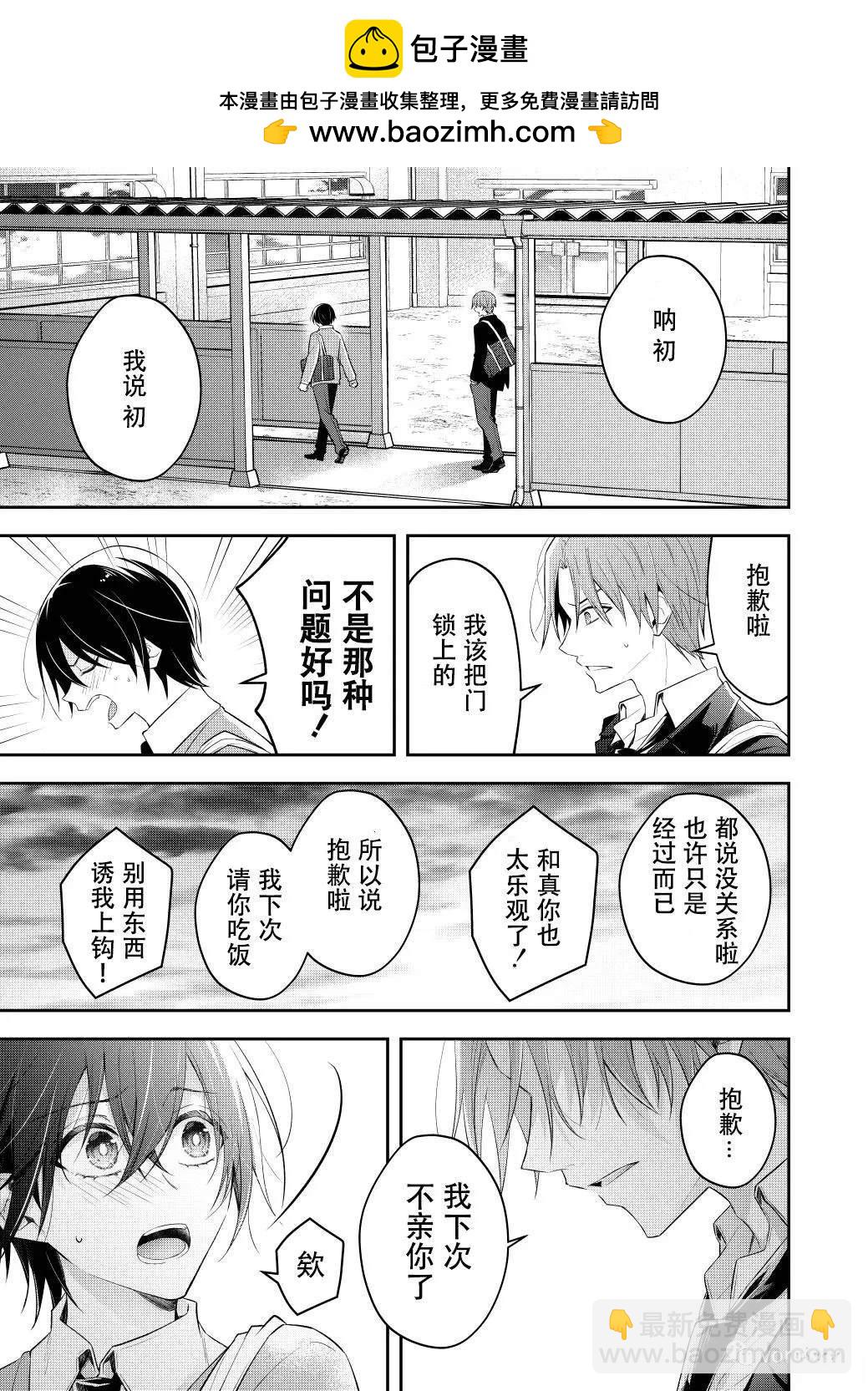 第7话5