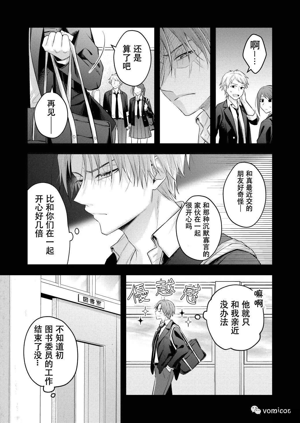 第9话5