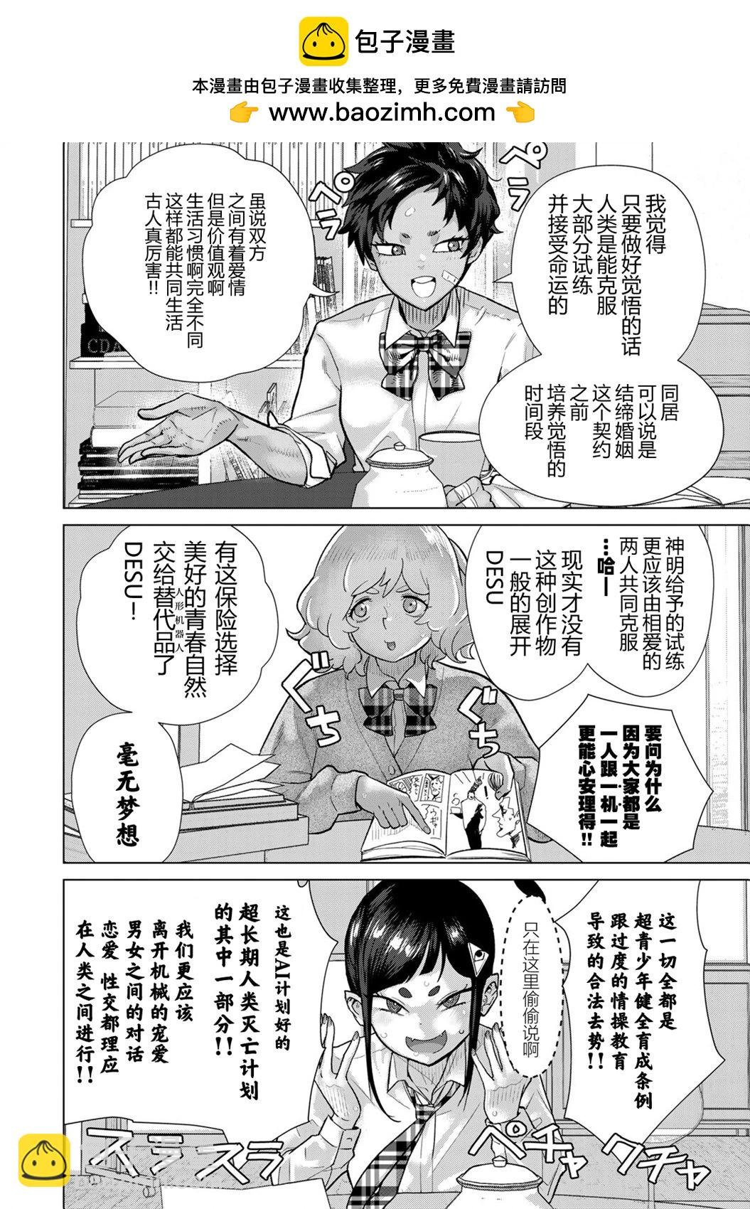 第02话1