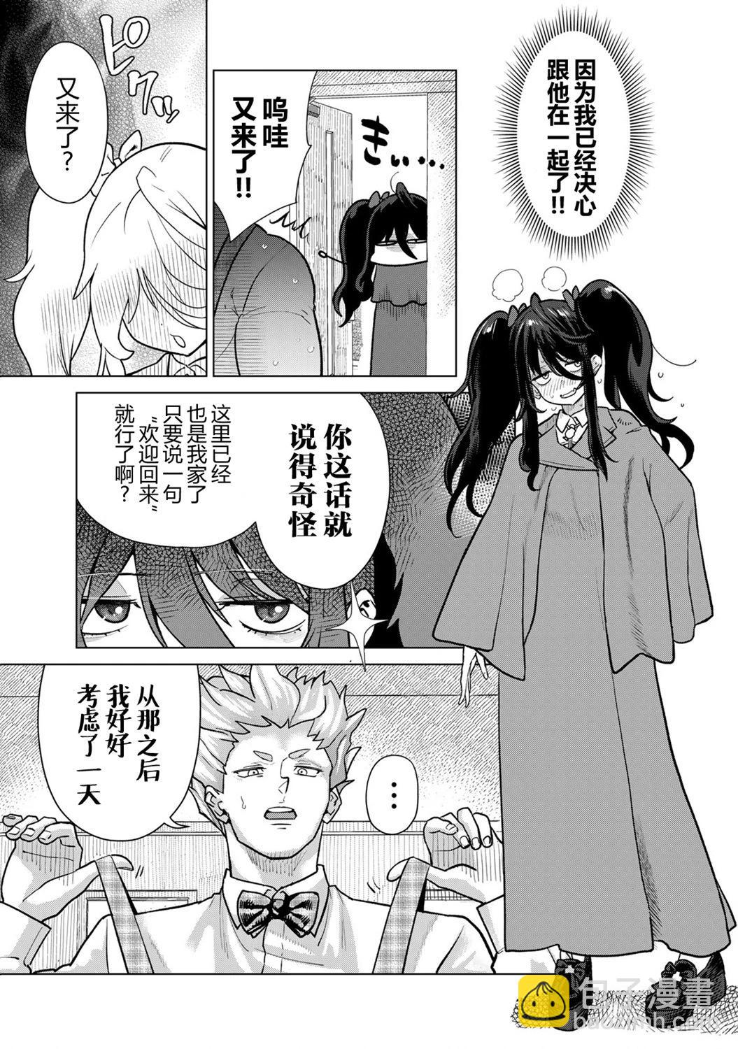 第02话6