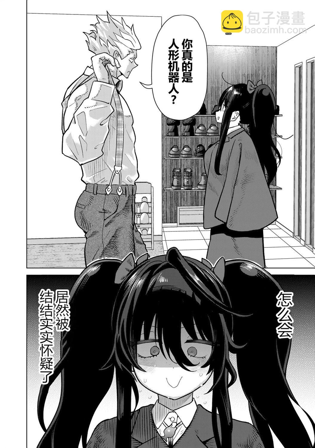 第02话7