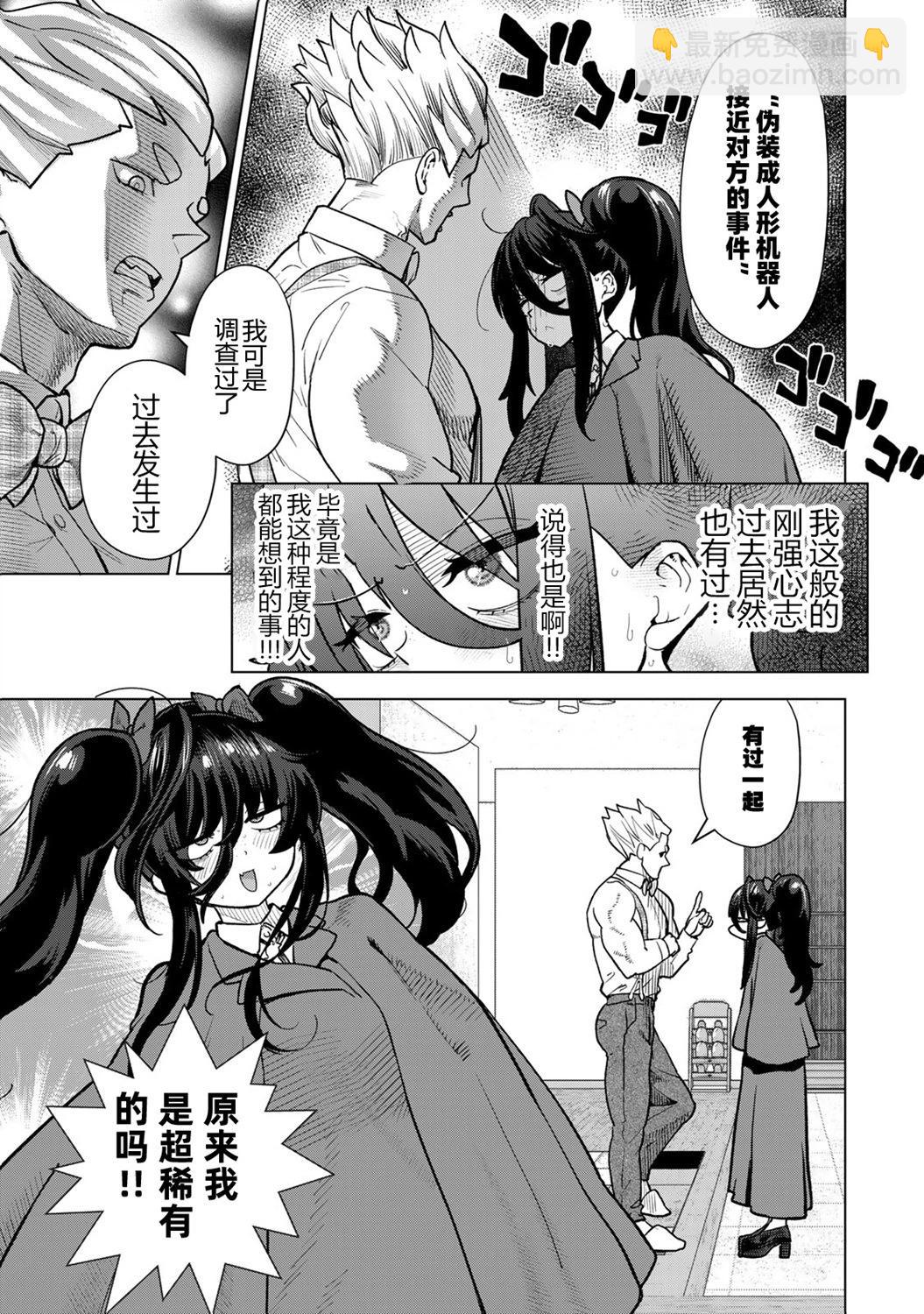 第02话8