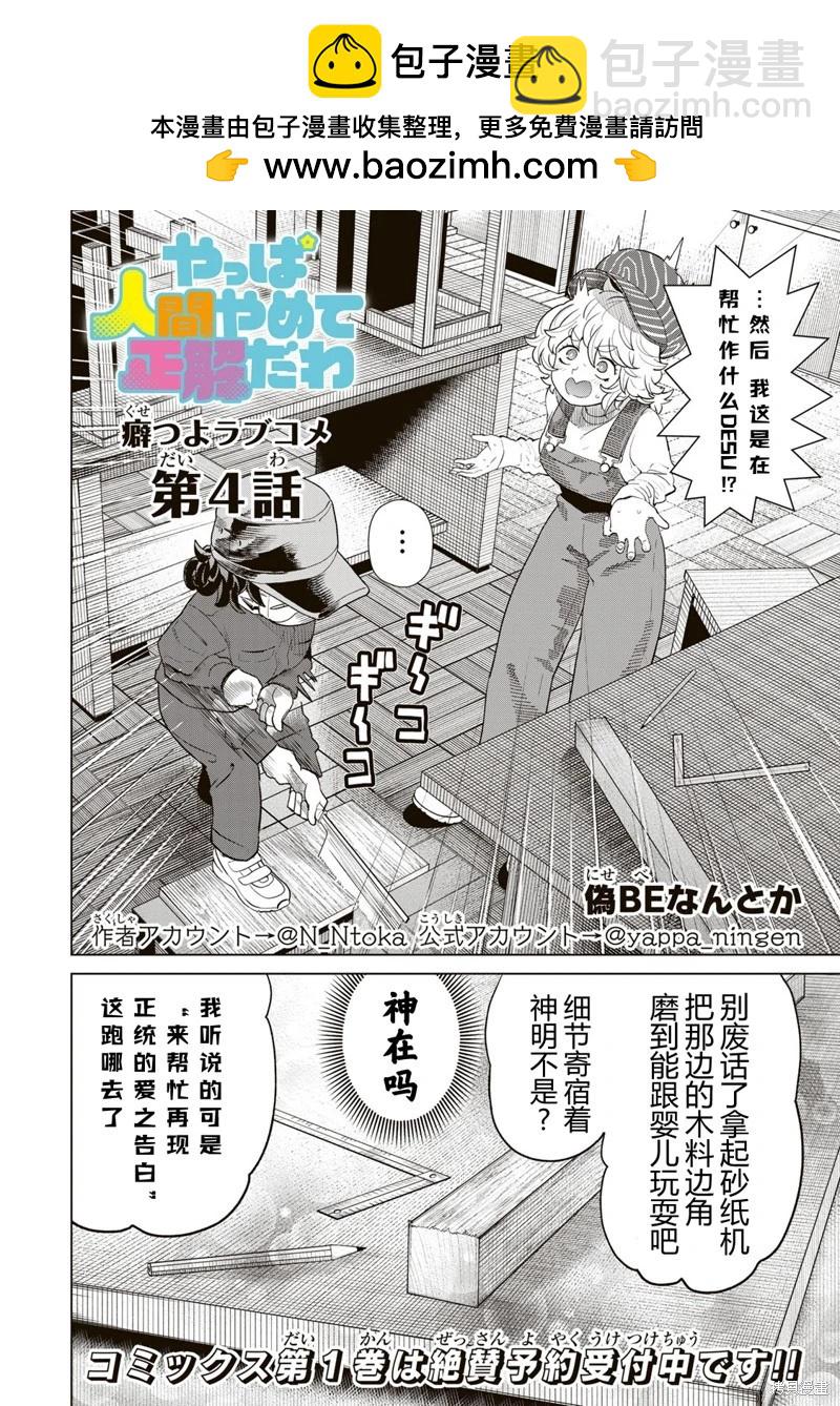 第04话1