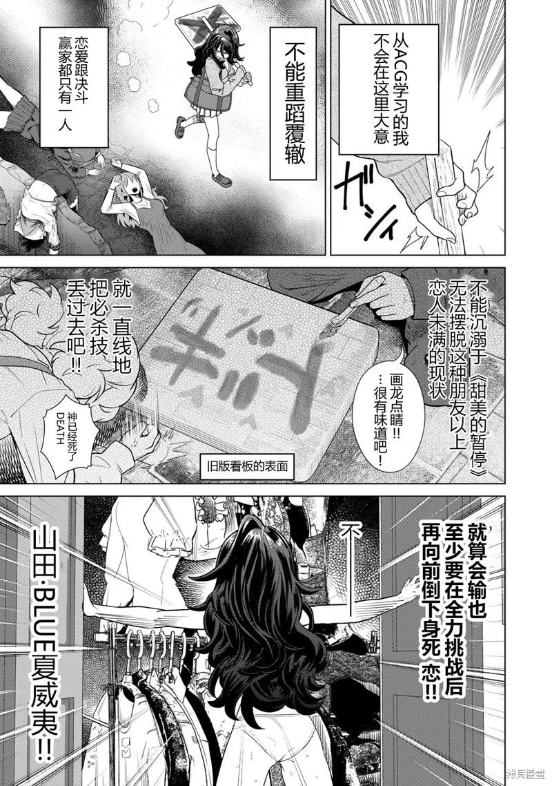 第04话10
