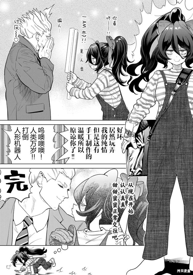 第04话12