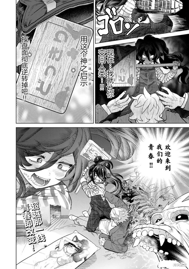 第04话17