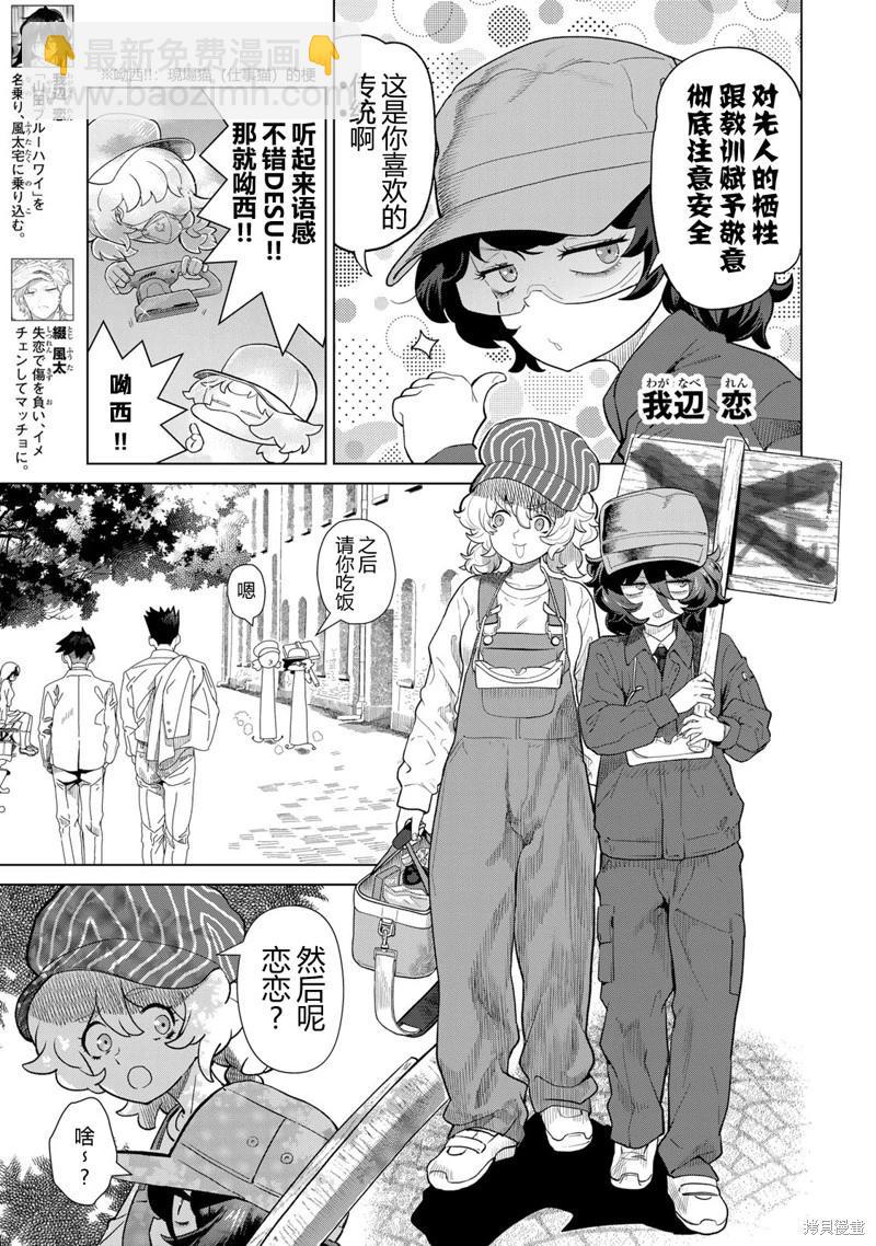 第04话2
