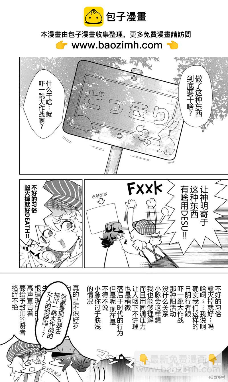 第04话3