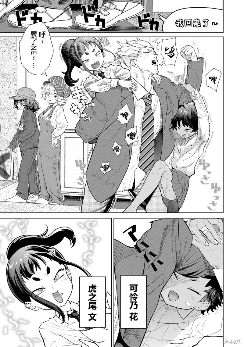 第04话4