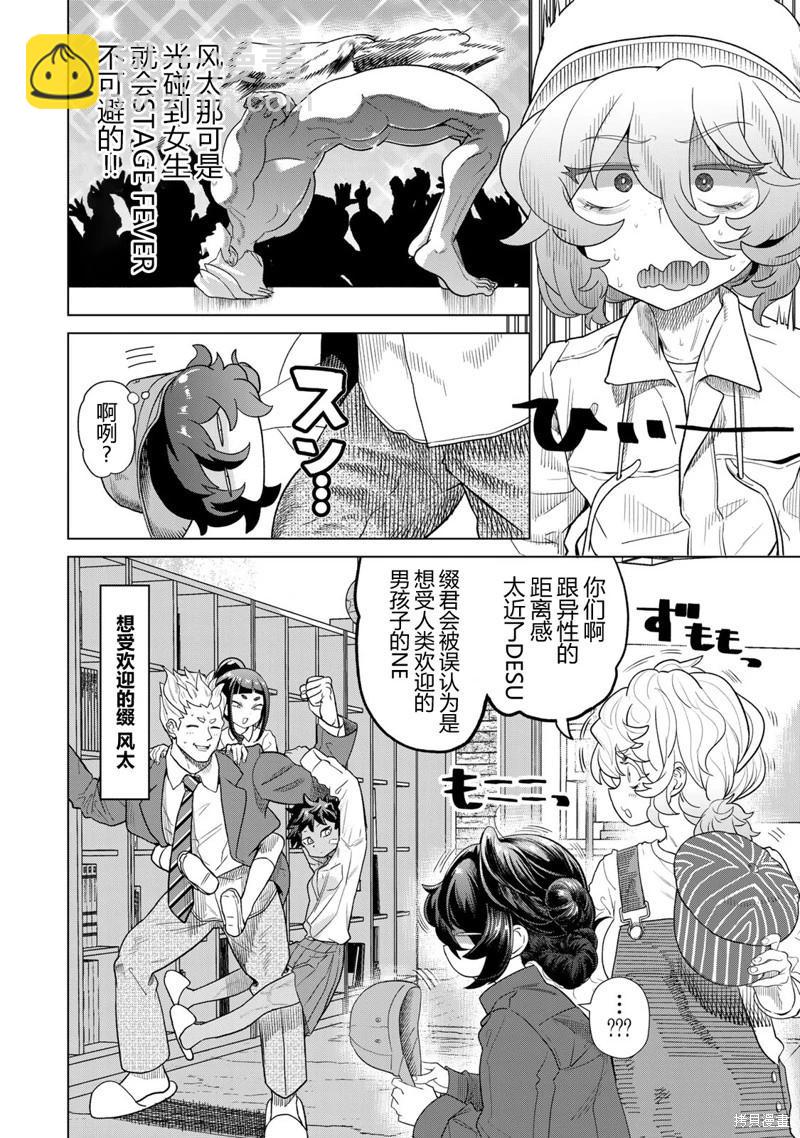 第04话5