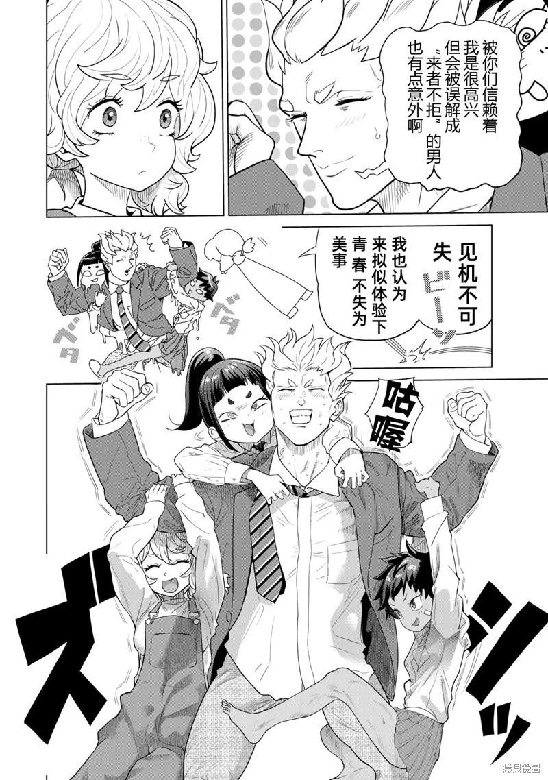 第04话7