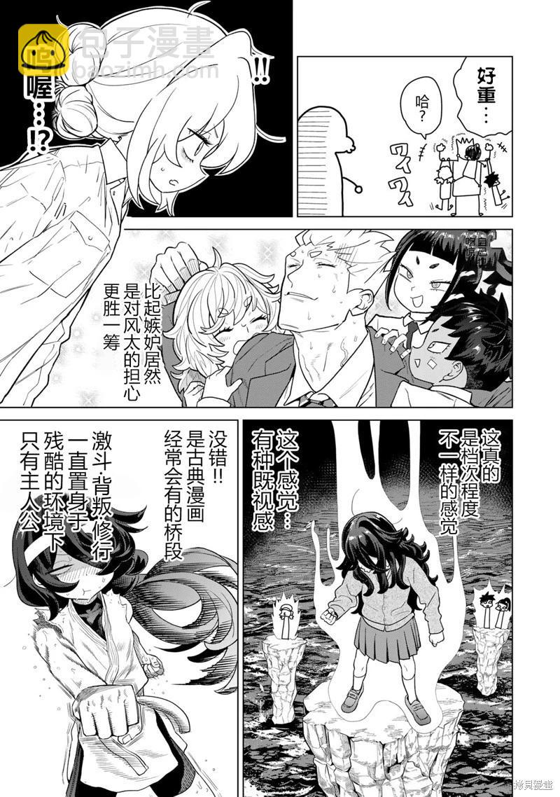 第04话8