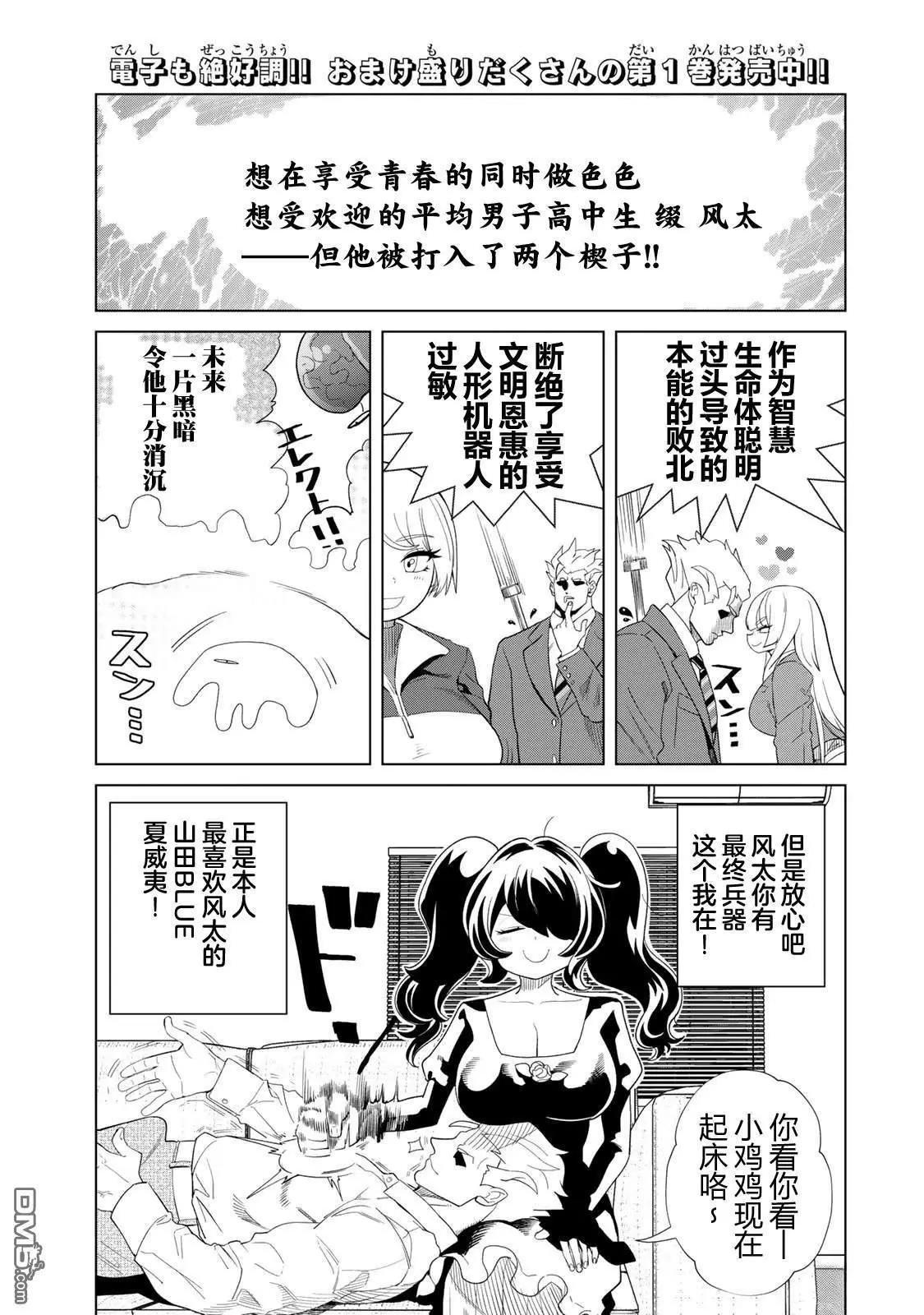 第10话0