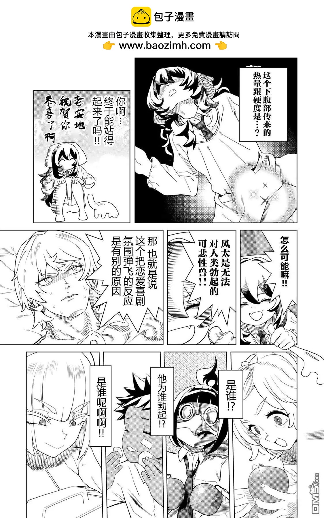 第10话20