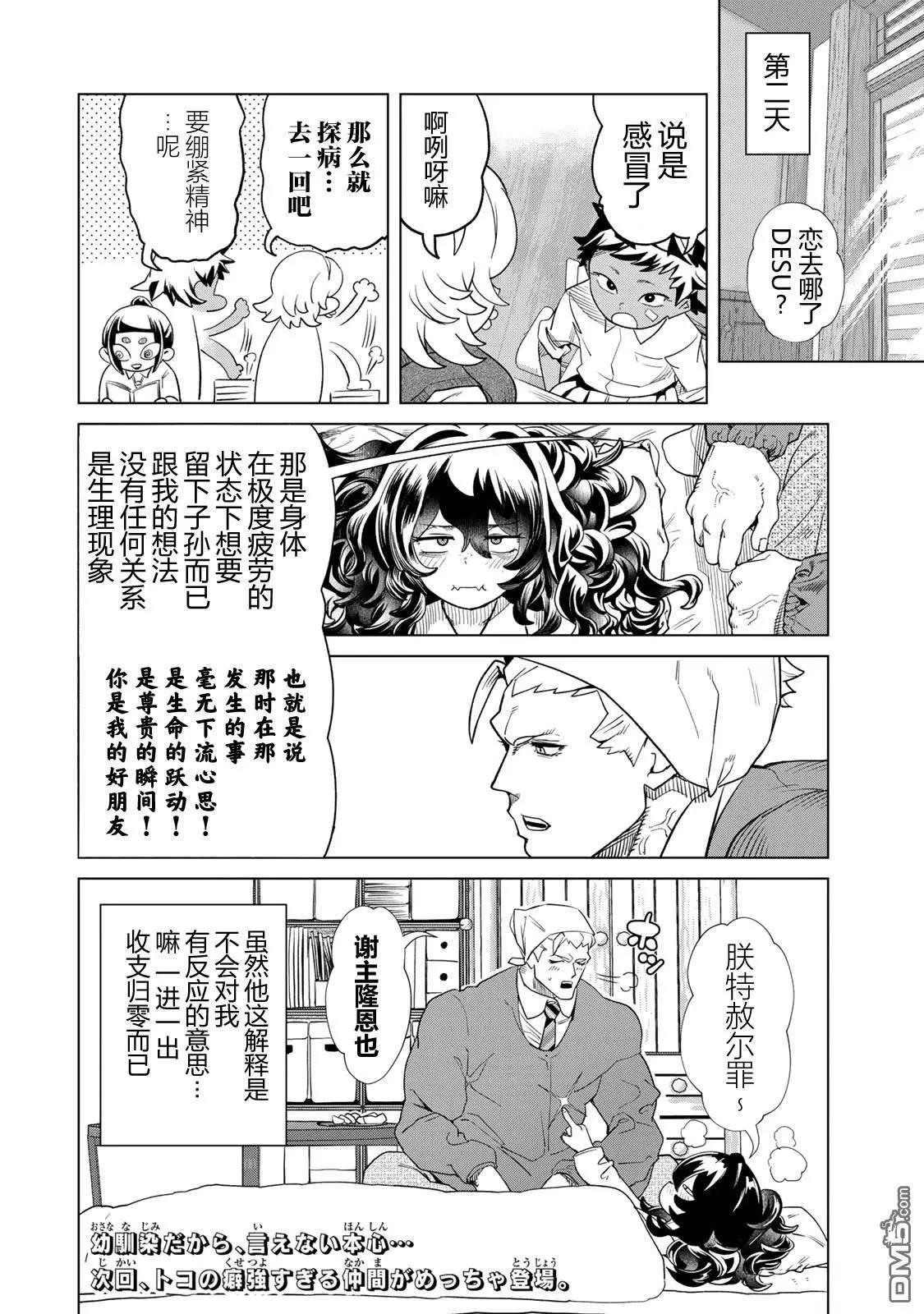 第10话27