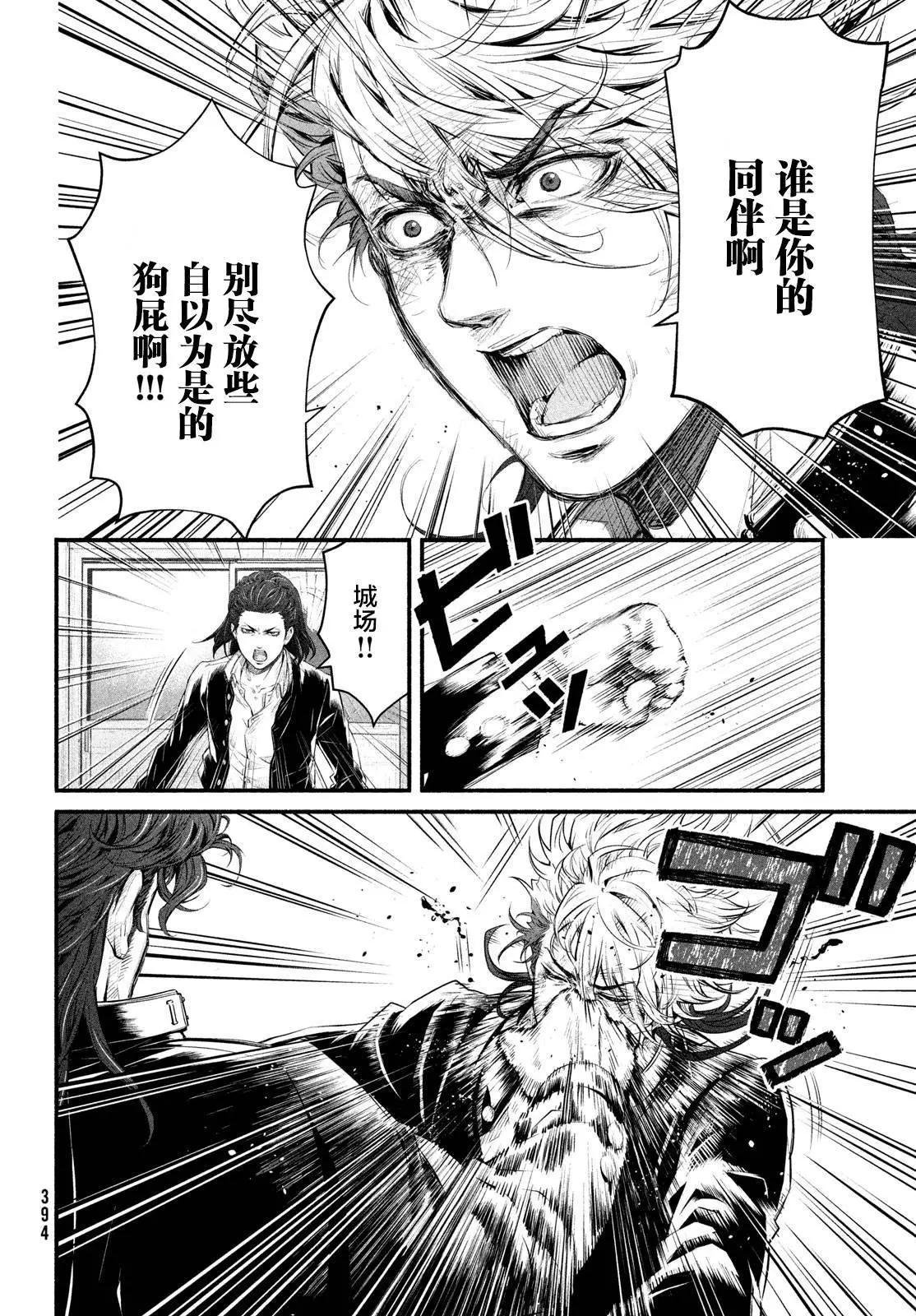 第06话12