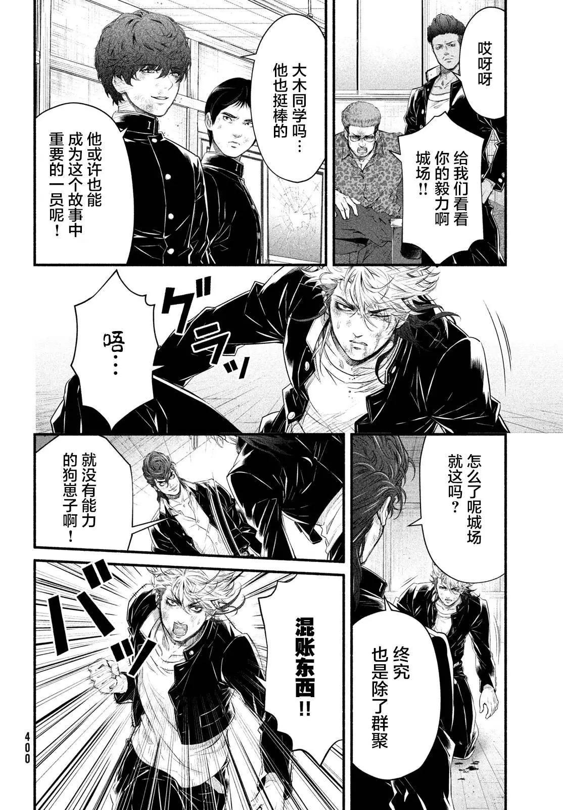 第06话18