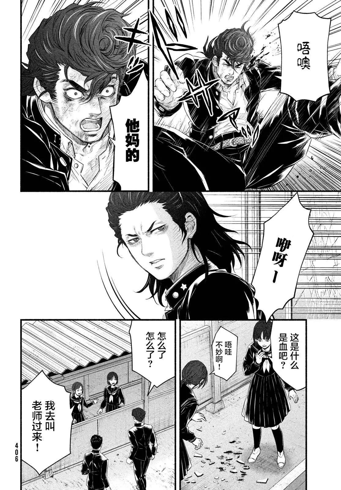 第06话23