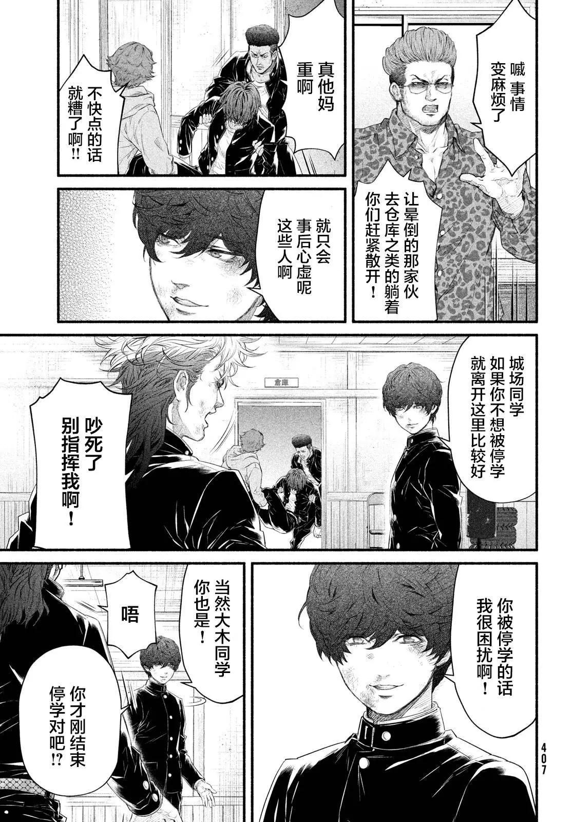 第06话24