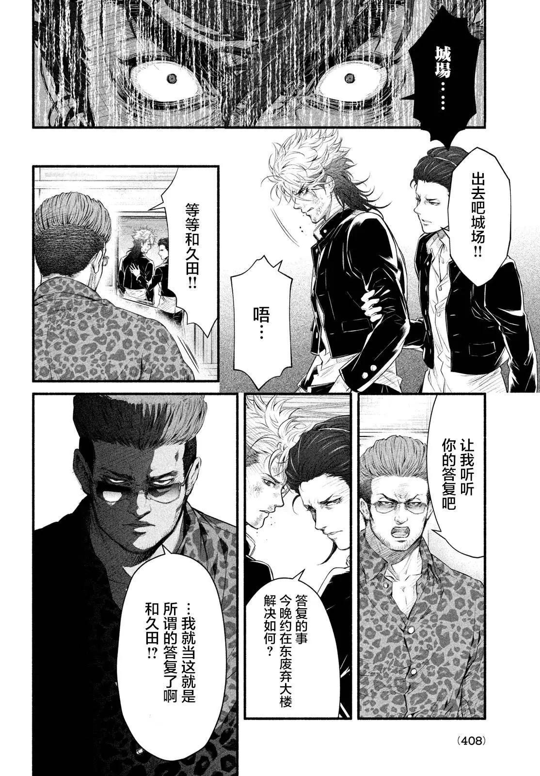 第06话25
