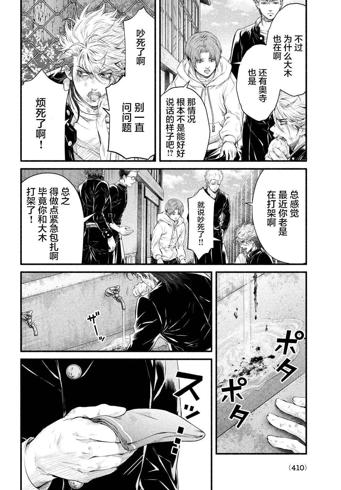 第06话27