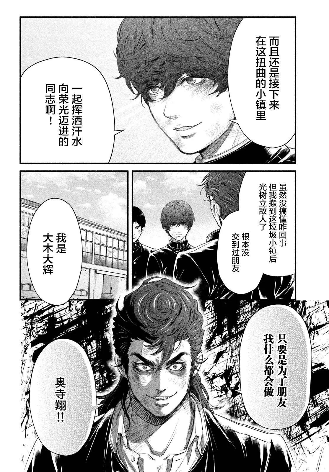 第06话29