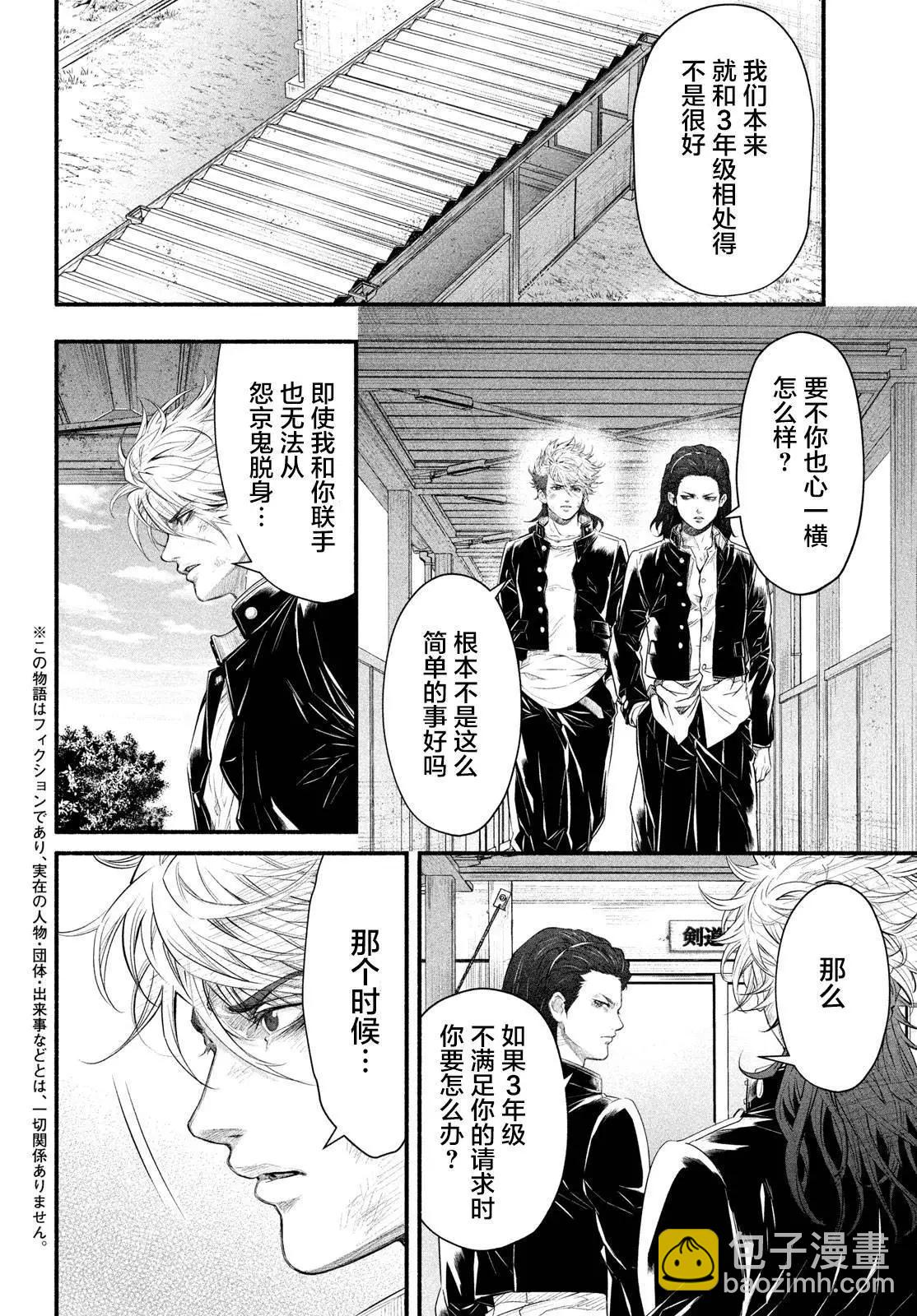 第06话3