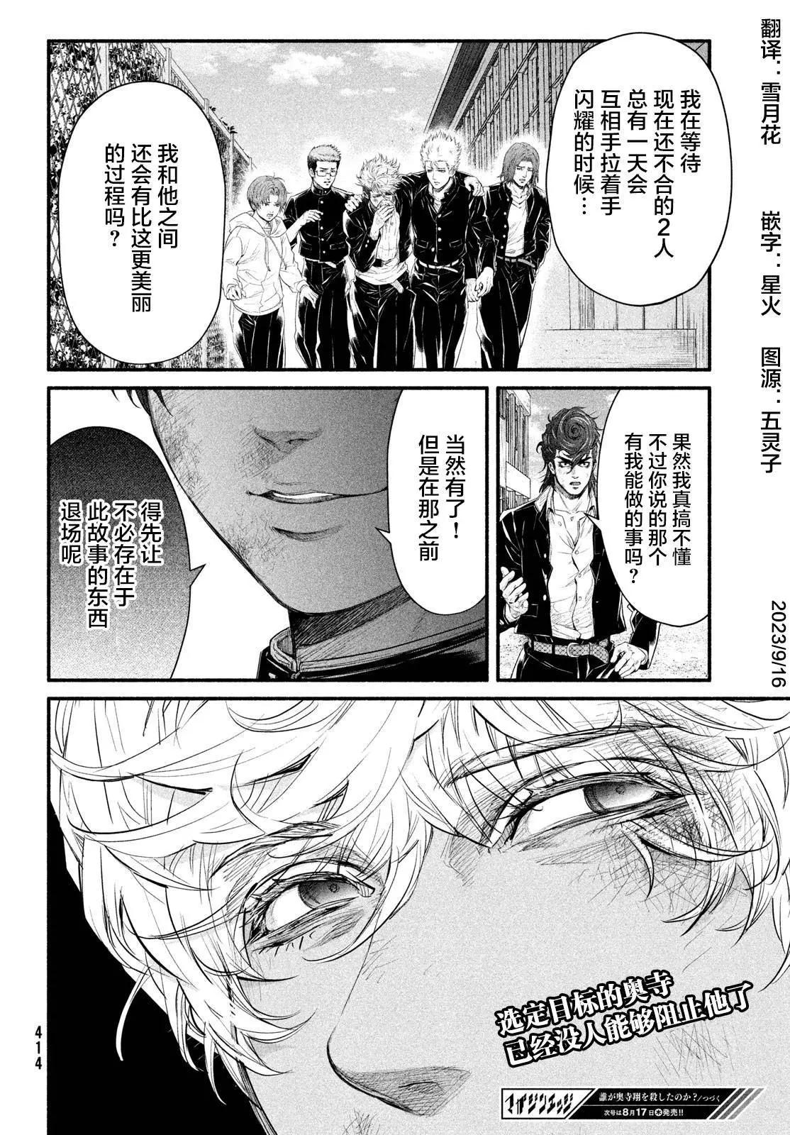 第06话30