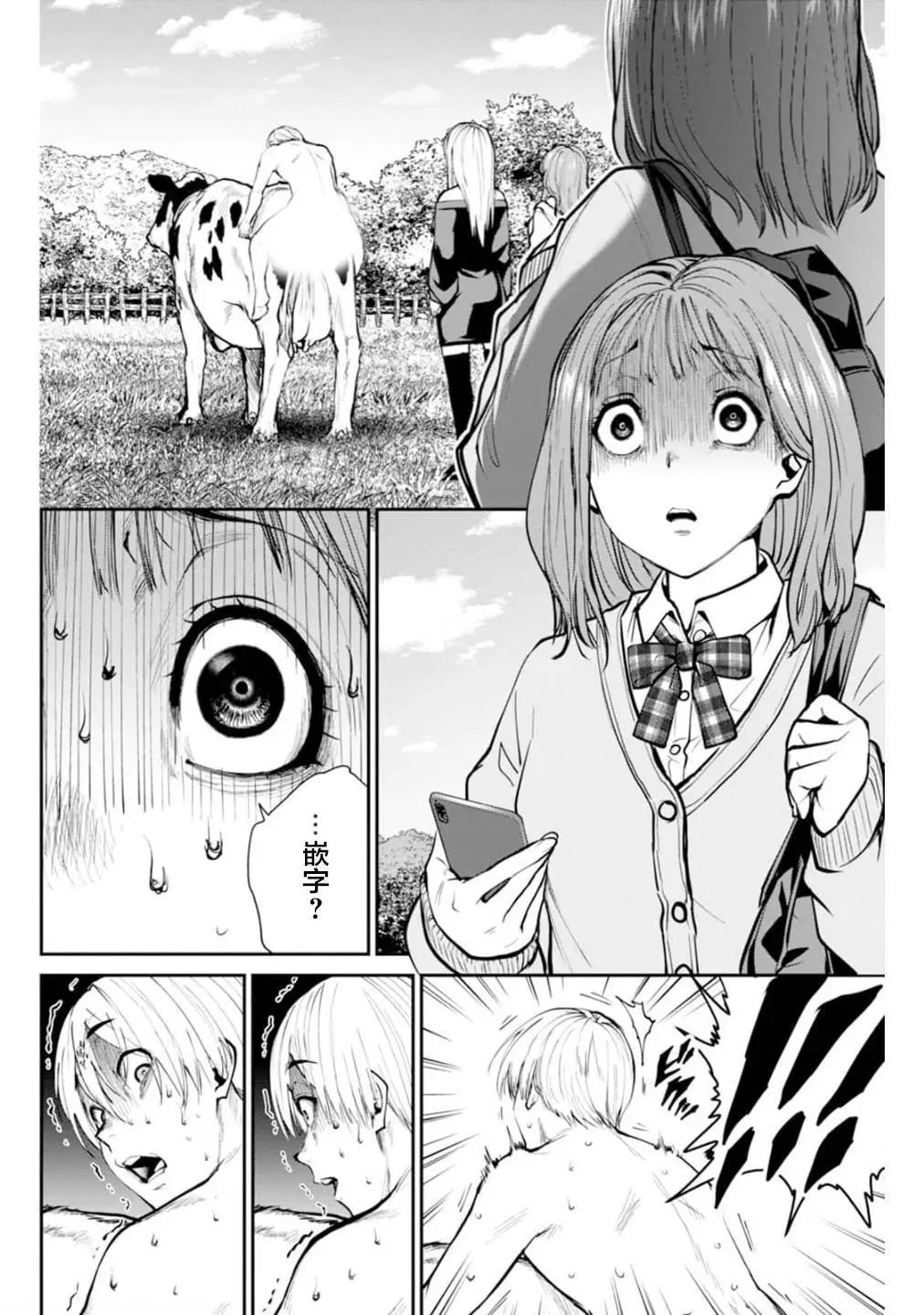 第06话31