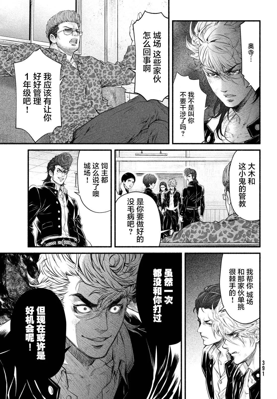 第06话8