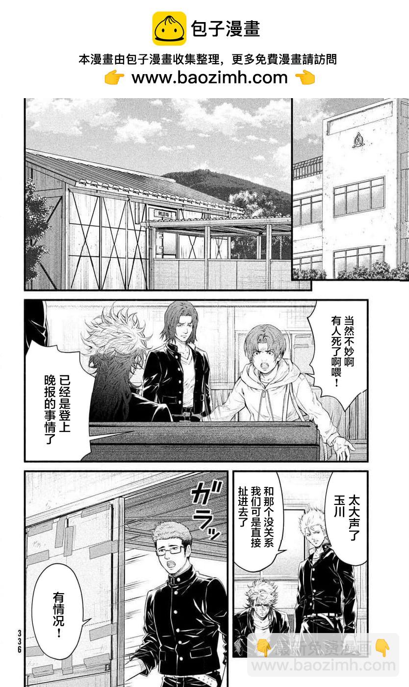 第09话10