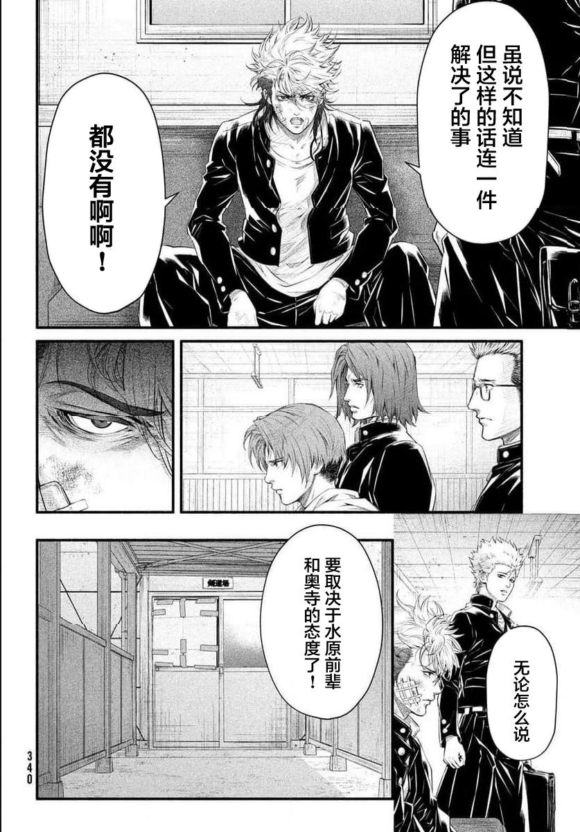第09话14