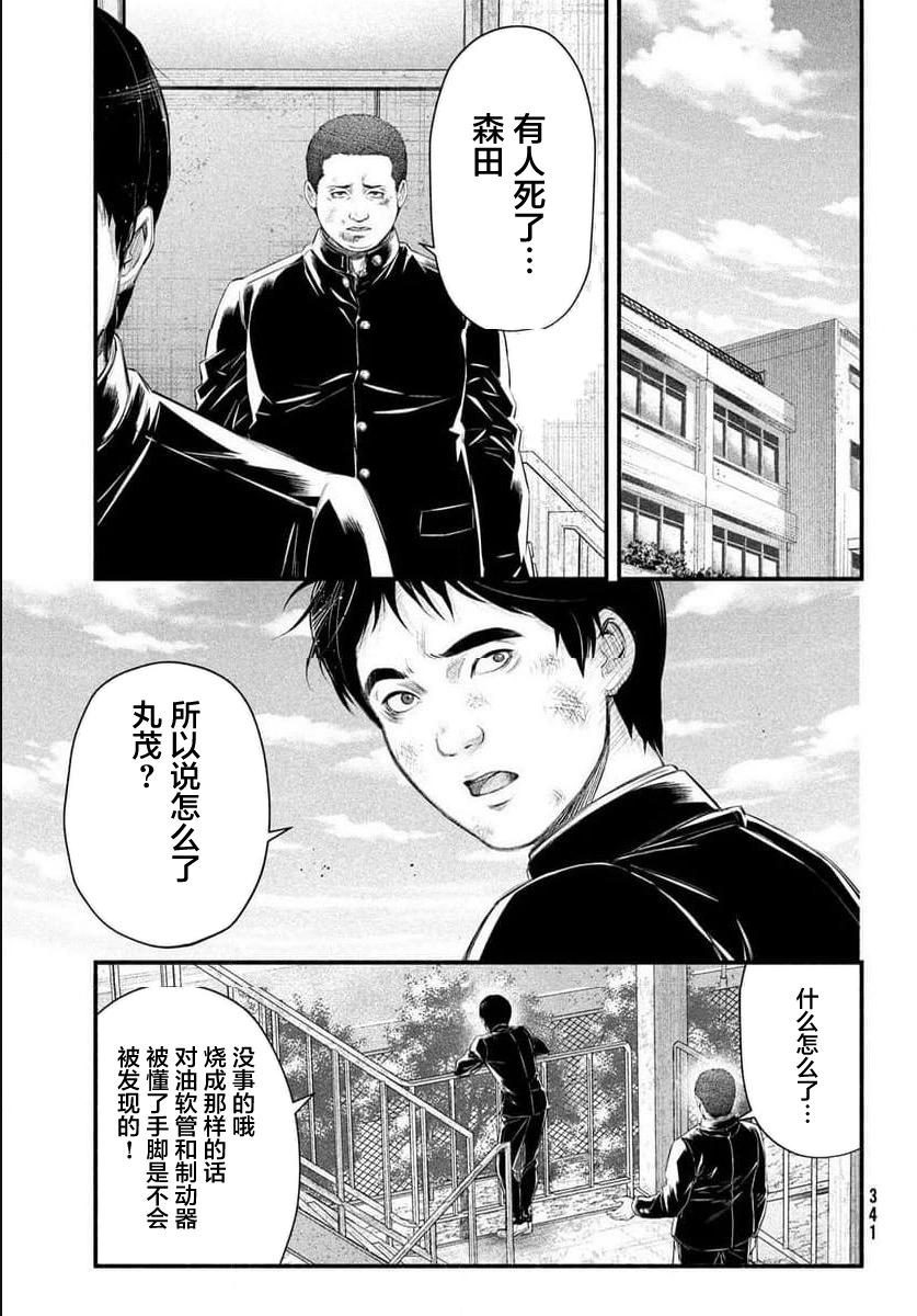 第09话15